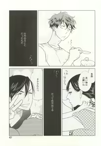 Page 427 of onBLUE Vol.15 - preview thumbnail