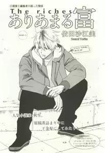 Page 429 of onBLUE Vol.15 - preview thumbnail