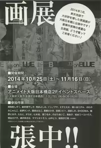 Page 446 of onBLUE Vol.15 - preview thumbnail
