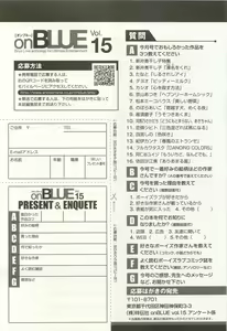 Page 451 of onBLUE Vol.15 - preview thumbnail