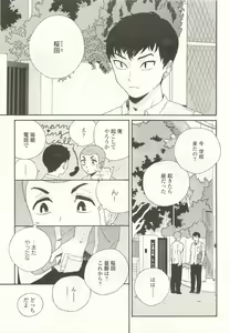 Page 67 of onBLUE Vol.15 - preview thumbnail