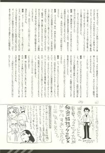 Page 7 of onBLUE Vol.15 - preview thumbnail
