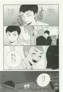 Page 74 of onBLUE Vol.15 - preview thumbnail