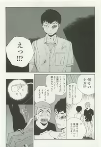 Page 76 of onBLUE Vol.15 - preview thumbnail