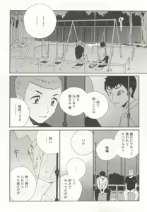 Page 77 of onBLUE Vol.15 - preview thumbnail
