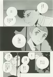 Page 78 of onBLUE Vol.15 - preview thumbnail