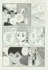 Page 82 of onBLUE Vol.15 - preview thumbnail