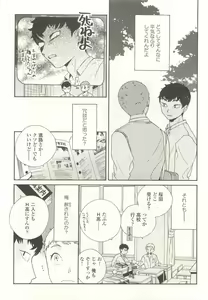 Page 85 of onBLUE Vol.15 - preview thumbnail