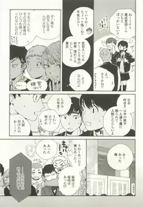 Page 87 of onBLUE Vol.15 - preview thumbnail
