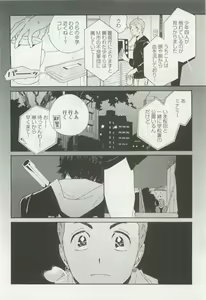 Page 88 of onBLUE Vol.15 - preview thumbnail