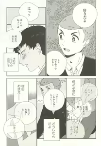 Page 99 of onBLUE Vol.15 - preview thumbnail