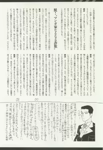 Page 10 of onBLUE Vol.15 - preview thumbnail