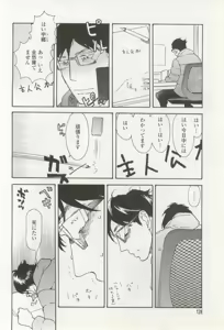 Page 128 of onBLUE Vol.16 - preview thumbnail