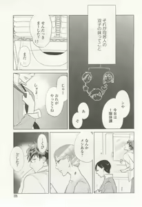 Page 225 of onBLUE Vol.16 - preview thumbnail