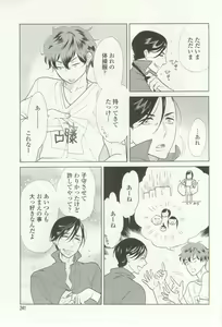 Page 241 of onBLUE Vol.16 - preview thumbnail