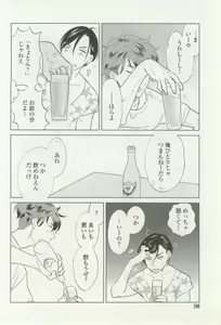 Page 246 of onBLUE Vol.16 - preview thumbnail