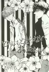 Page 285 of onBLUE Vol.16 - preview thumbnail