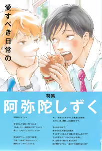 Page 3 of onBLUE Vol.16 - preview thumbnail