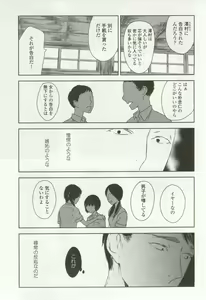 Page 319 of onBLUE Vol.16 - preview thumbnail