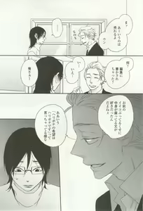 Page 391 of onBLUE Vol.16 - preview thumbnail