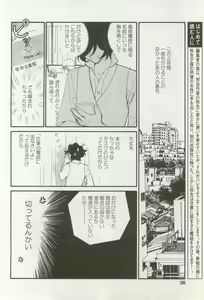 Page 396 of onBLUE Vol.16 - preview thumbnail