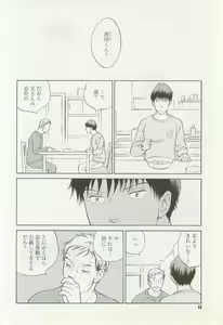Page 44 of onBLUE Vol.16 - preview thumbnail
