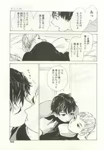 Page 101 of OPERA Vol.47 - preview thumbnail