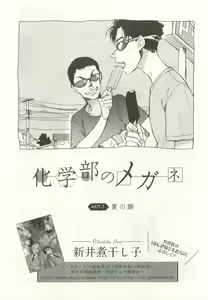 Page 109 of OPERA Vol.47 - preview thumbnail