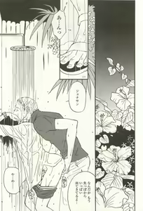 Page 11 of OPERA Vol.47 - preview thumbnail