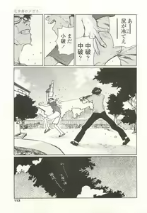 Page 111 of OPERA Vol.47 - preview thumbnail
