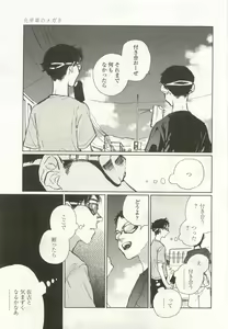 Page 115 of OPERA Vol.47 - preview thumbnail