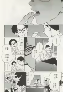 Page 118 of OPERA Vol.47 - preview thumbnail