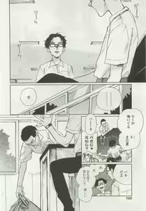 Page 120 of OPERA Vol.47 - preview thumbnail