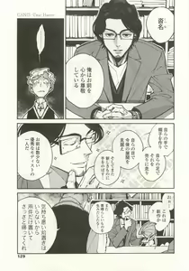 Page 127 of OPERA Vol.47 - preview thumbnail