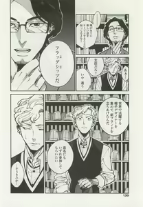 Page 128 of OPERA Vol.47 - preview thumbnail