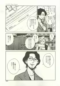 Page 129 of OPERA Vol.47 - preview thumbnail