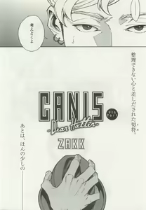 Page 130 of OPERA Vol.47 - preview thumbnail