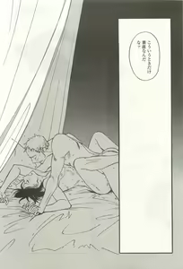 Page 13 of OPERA Vol.47 - preview thumbnail