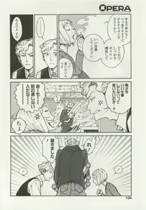 Page 132 of OPERA Vol.47 - preview thumbnail