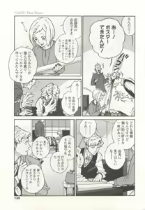 Page 133 of OPERA Vol.47 - preview thumbnail