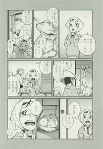 Page 136 of OPERA Vol.47 - preview thumbnail