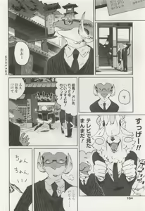Page 152 of OPERA Vol.47 - preview thumbnail