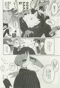 Page 156 of OPERA Vol.47 - preview thumbnail