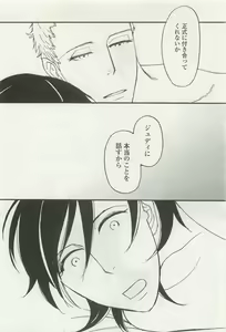 Page 16 of OPERA Vol.47 - preview thumbnail
