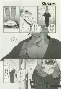 Page 162 of OPERA Vol.47 - preview thumbnail