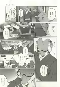 Page 165 of OPERA Vol.47 - preview thumbnail