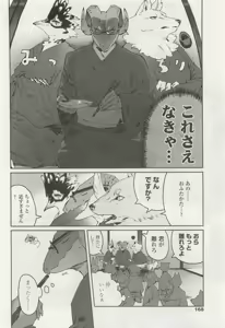 Page 166 of OPERA Vol.47 - preview thumbnail