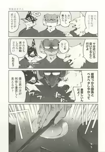 Page 167 of OPERA Vol.47 - preview thumbnail