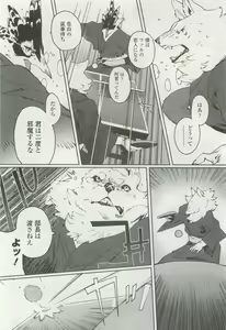 Page 172 of OPERA Vol.47 - preview thumbnail
