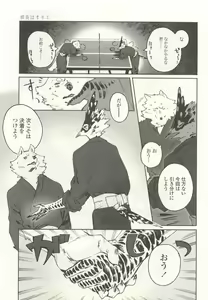 Page 177 of OPERA Vol.47 - preview thumbnail